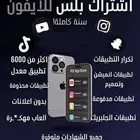 تطبيقات بلس