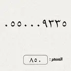ارقام مميزة من الاتصالات السعودية STC