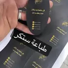 طباعه ستكر لاصق لوحات تعريفية مطبعة منيو مطعم مطبعة مطابع