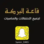 قاعة نارسيس لجميع الاحتفالات