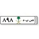 لوحه خصوصي قفل