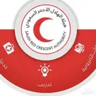 ساعات تطوريه للهلال الأحمر