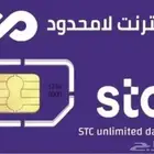 باقة سوا لامحدود