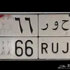 للوحه مميزه ( ح و ر )
