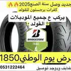 عروض اليوم الوطني لاكسسوارات القولد وينق