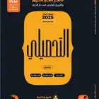 كتاب ناصر عبدالكريم 2025