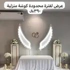 كوش ومداخل استقبال باسعار رمزية