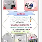 تأسيس صفوف أولية