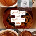 قهوه تركي مميزه