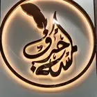 خطاط عبدالرحمن