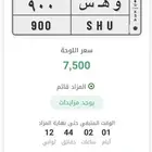 لوحه بمعنى وهس والارقام 900