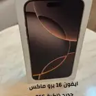 ايفون 16 برو ماكس جديد ذاكرة 256 للبيع