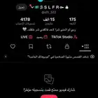 حساب التيك للبيع