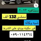 سياره سنتافيه ممشى 132 الف شبه وكاله قير مكينه
