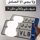 لوحة بلي