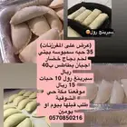 عرض مفرزنات