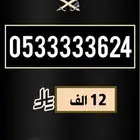 رقم مميز خماسي ارقام مميزة