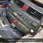 مسجل هوندا اكورد