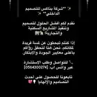 تصميم ديكور