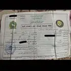 ورقة جمرك