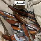 سكين اوكابي ردادي مقلمية للبيع