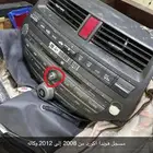مسجل كورد