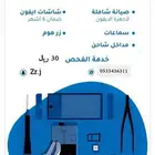 صيانة متنقله لجميع الاجهزه وفوريه