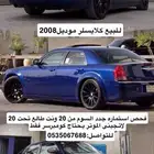 كلايسلر