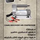 ما طور هواء