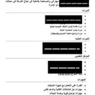 CV بالشكل المطلوب