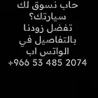 تسويق سيارات