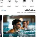 اشتراك وقة الياقه
