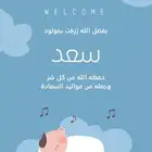 تصميم دعوات زواج مواليد تهنئة