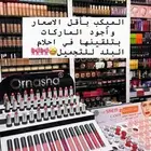 ميكاج