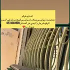 صدام بوليسي وجلاسات بوليسي