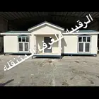 بركسات بورتبلات مجالس غرف سحب خيام كشك جاهز