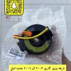 قطع كامري 2006