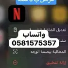 عرض خاص نتفلكس نت فليكس نتفليكس اوسن شاهد نت فليكس osn