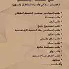 كتابة خطابات ومعاريض و أرسالها للجهة المعنية