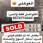 لوحة مميزة عوه ثنائي مكرر العوهلي تم البيع