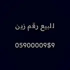رقم زين للبيع