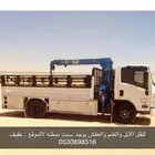 دينا لنقل الإبل   والغنم والعفش في عفيف وضواحيها