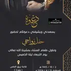 تصاميم دعوة زواج بدقة عالية