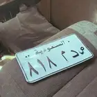 للبيع لوحة ص د م 818