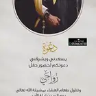 تصاميم دعوات زواج للعريس ووالد العريس