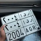 للبيع لوحه مميزه مواليد او نفس موديل السياره