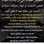 قطع غيار لكزس   تايوتا   هونداي   هوندا   كيا   نيسان   دوج