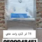 برادات ماء سبيل