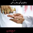 دهن فخم يتدرج بين الكلمنتان والماليزي والتايلندي