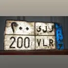لوحة نقل خاص مميزه للبيع